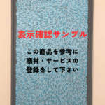 表示確認サンプル