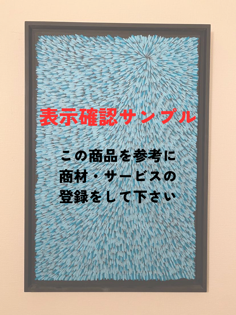 表示確認サンプル